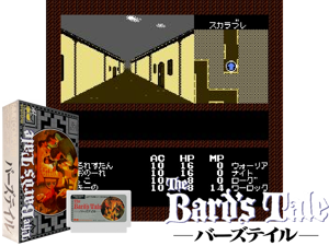 Bard's Tale, The - Tales of the Unknown (J) [!] Cover